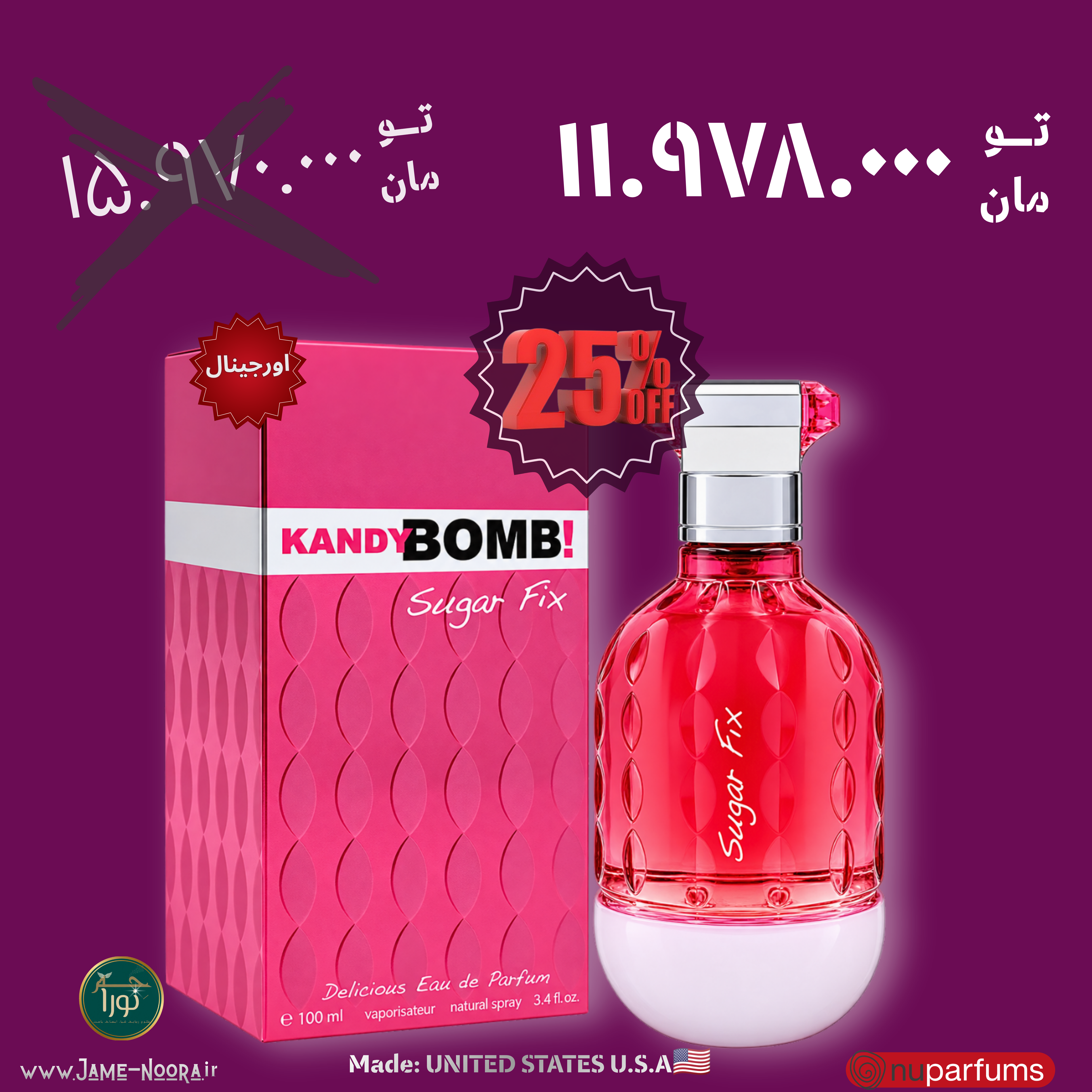 !KANDY BOMB