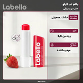 بالم لب لابلو مدل توت فرنگی