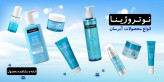 آبرسان واتر ژل هیدروبوست نوتروژینا مخصوص پوست چرب